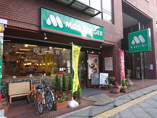 Mos Burger Minamimorimachi